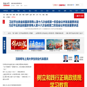 湖南在线