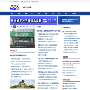 邯郸之窗