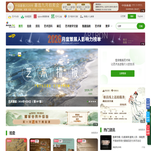 雅昌艺术网:传艺术之美-权威艺术门户网站