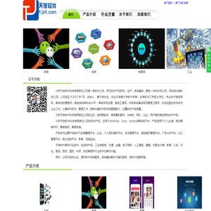 天俊软件 |天软|天俊软件科技|北京天俊软件科技