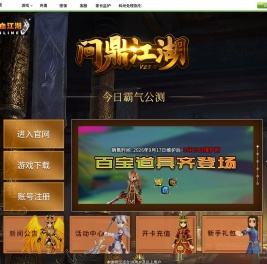 热血江湖官方网站