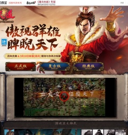 《天道》官方网站 - 极限PK经典国战网游 - 畅快游戏激战新服