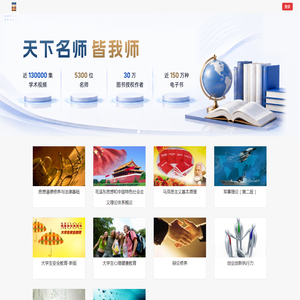 超星慕课