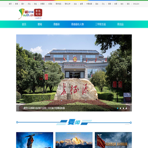 中国青年网-青年电视