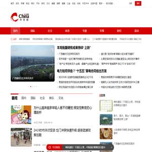 新闻频道_中华网