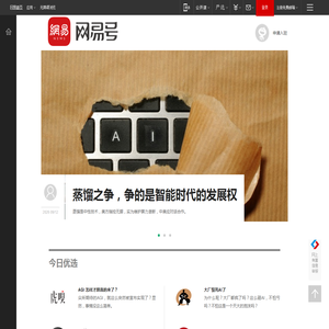 网易订阅