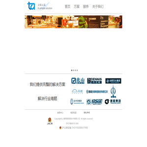 上海同程信息技术有限公司