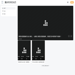 属余写字的地方