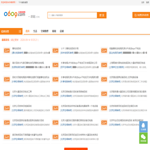 0609维修网