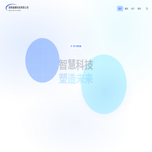 湖南酷曦科技有限公司 - 智慧科技，塑造未来