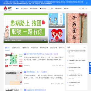 ITP患者网 - 加入血小板减少病友交流群分享治愈康复经验