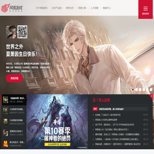 网易游戏官网_游戏热爱者
