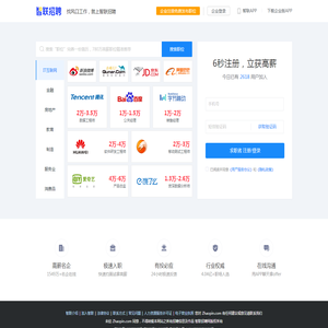 人才招聘网_人才网_2026年最新招聘信息-智联招聘
