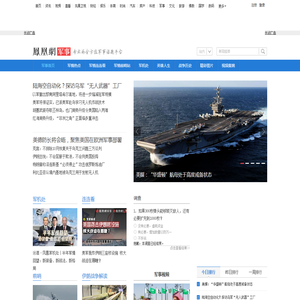 军事频道_凤凰网