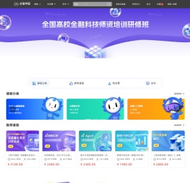 点宽学园DigQuant-金融科技教育平台