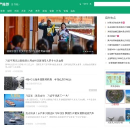 头条推荐-头条新闻-hao123新闻导航
_hao123上网导航