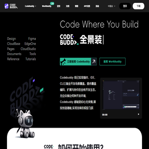 腾讯云代码助手 CodeBuddy - AI 时代的智能编程伙伴