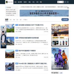 8264 - 户外运动综合平台 - 8264户外