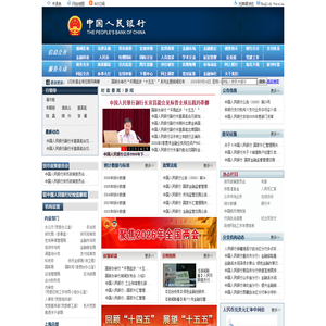 中国人民银行