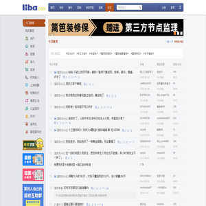篱笆网 - 年轻家庭 生活社区
