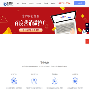 湖北百度公司_武汉百度推广_武汉百度开户_武汉百度分公司-百推科技