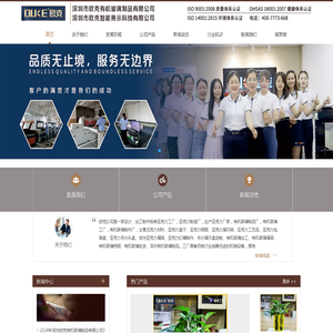 亚克力工厂_亚克力盒子制品_亚克力工艺品_有机玻璃工厂-深圳欧克