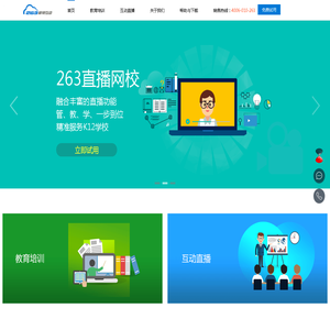 二六三网站