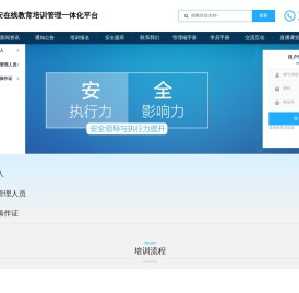 中安在线教育培训管理一体化平台
