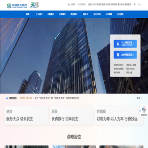 中国民生银行-