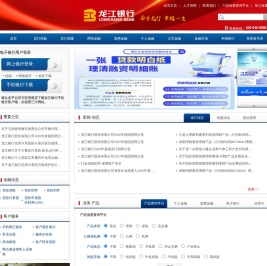 龙江银行