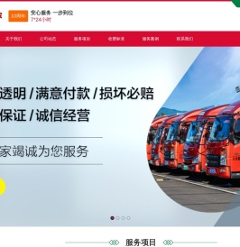 北京搬家公司_北京迁禧搬家公司电话010-82698888 - 迁禧搬家 北京搬家公司_北京迁禧搬家公司电话010-82698888 - 迁禧搬家