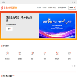 东亚银行