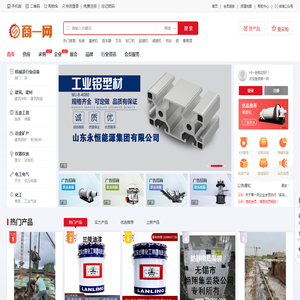商一网-b2b电子商务平台网站大全免费B2B发布供求信息网站 商一网-b2b电子商务平台网站大全免费B2B发布供求信息网站