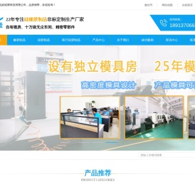 橡胶制品,硅胶制品,医疗硅胶,食品级硅胶,液态硅胶制品,硅胶密封圈-苏州品硅硅胶科技有限公司