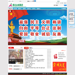 湖北金城大厦（集团）实业公司