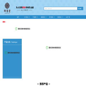 杭州济恩堂生物医药科技有限公司_医疗设备/器械