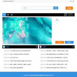 海南北斗屋科技有限公司