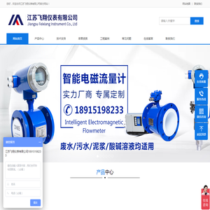 磁翻板液位计-压力变送器-温度变送器-电磁流量计_江苏飞翔仪表有限公司