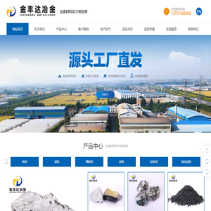 冶金耐材|安阳金丰达冶金耐材有限公司