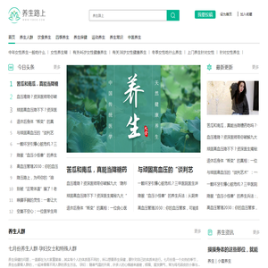 【养生路上】每日养生小知识_2026养生知识大全