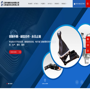 江阴市康乾车业有限公司-公司目前与江南大学达成战略合作关系，公司具有自主开发能力