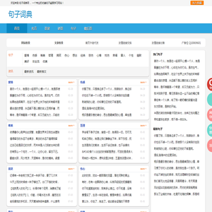 优美句子|经典句子|唯美句子|英语句子|励志句子|伤感句子|句子大全《句子词典》 优美句子|经典句子|唯美句子|英语句子|励志句子|伤感句子|句子大全《句子词典》