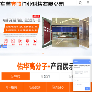 东莞电动门,东莞防火门,东莞伸缩门,东莞水晶门 东莞电动门,东莞防火门,东莞伸缩门,东莞水晶门