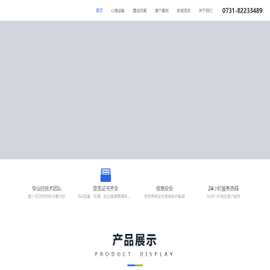心理咨询室设备