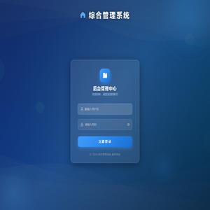蓝朋友综合管理系统