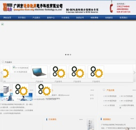 直流适配器/DC-DC电源转换器/DC-DC直流稳压器/LED车载电源专业生产商-广州市逸云致用电子科技有限公司