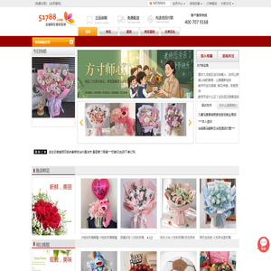 鲜花网,网上花店订花,全国鲜花速递,51788鲜花