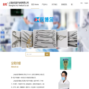 上海手术器械生产厂家,手术器械生产批发,手术剪刀,手术钳子,医用镊子,手术刀柄, 骨科手术器械, 上海手术器械生产厂家,手术器械生产批发,手术剪刀,手术钳子,医用镊子,手术刀柄, 骨科手术器械,
