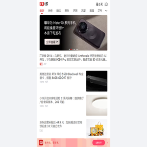 IT之家 - 爱科技，爱这里 - 前沿科技新闻网站