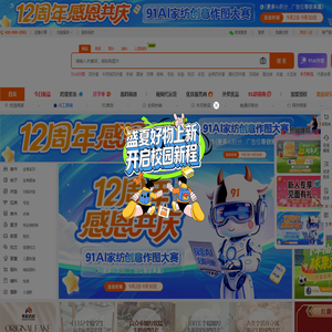 91家纺网 - 家纺一手货源直供,品质保证！叠石桥网销导航,网销微商供货平台,找家纺网销货源,一件代发货源网,家纺网,找家纺,网上商城,家纺品牌排行榜,家纺十大品牌,中国家纺,南通家纺,四件套,国际家纺商贸城,家纺微商代理,家纺厂家